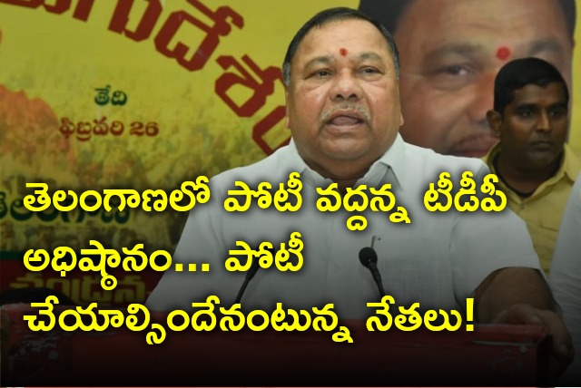 Telangana TDP leaders wants to contest in Telangana assembly elections 