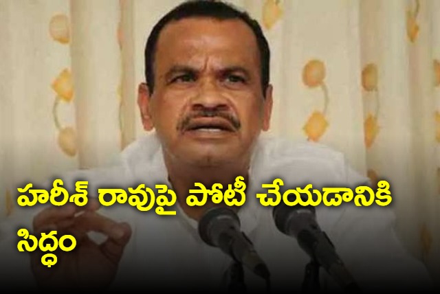 I am ready to contest on Harish Rao says Komatireddy Venkat Reddy