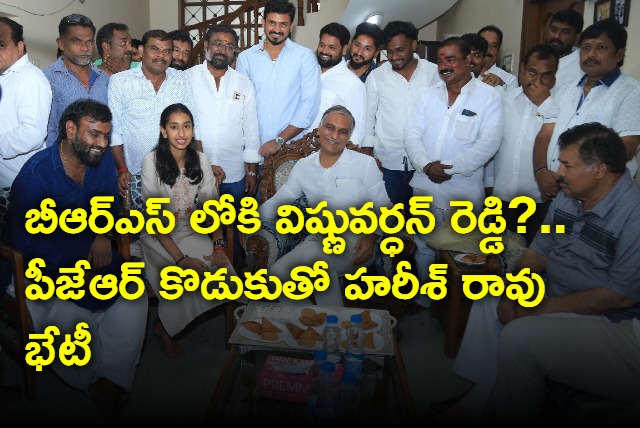 Telangana Minister Harish Rao meets P Vishnuvardhan Reddy