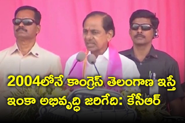 KCR public meeting in Jukkal