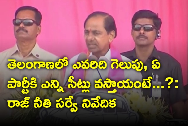 Raaj Neethi survey report on telangana elections