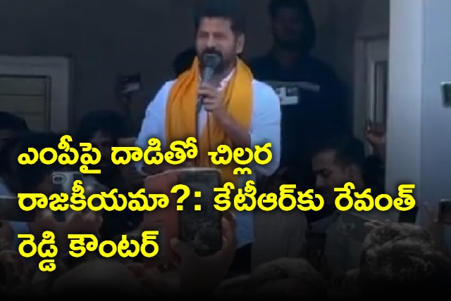 Revanth Reddy counter to Minister KTR