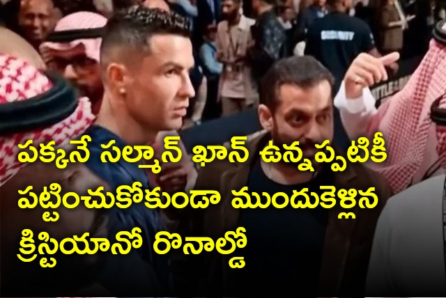 Cristiano Ronaldo seems ignored Salman Khan in a boxing event in Saudi Arabia