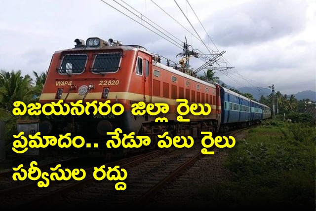 Few Trains cancelled today due to train accident near vijayanagaram