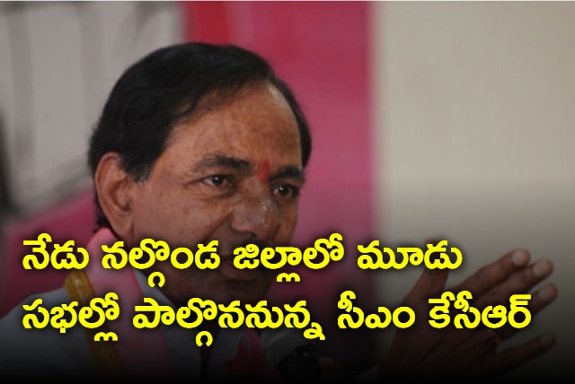 CM KCR will participate in three meetings in Nalgonda district tuesday