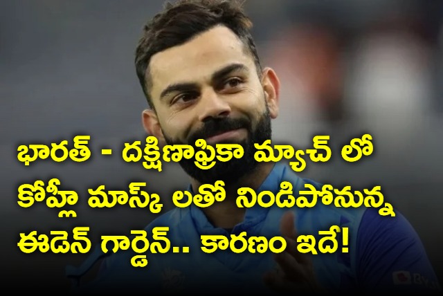 70 K Kohli face masks to be distributed in India and South Africa match