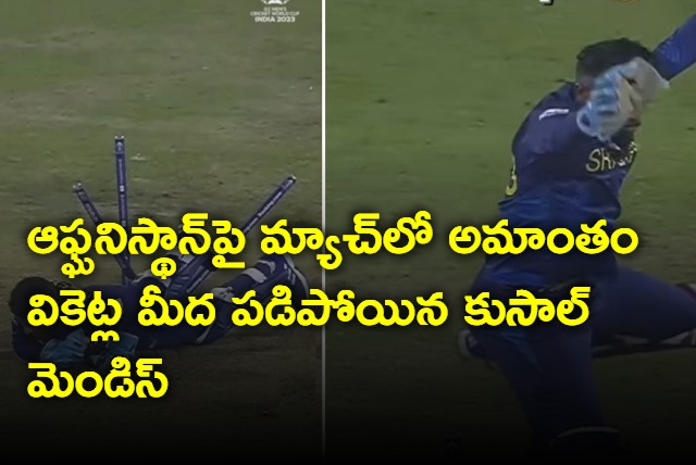 Kusal Mendis fell on wickets in the match against Afghanistan