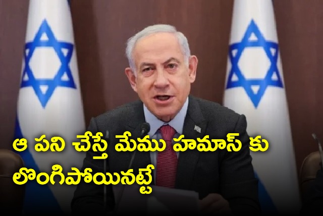 We dont stop attacs on Gaza says Benjamin Netanyahu