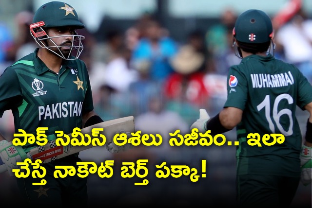 How Can Pakistan Qualify For Semi Finals  