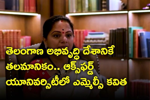 Glad to have had the opportunity to present the story of Telangana says Kavitha