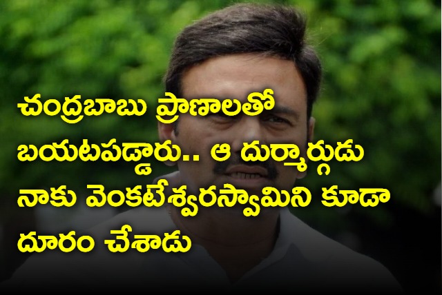 Raghu Rama Krishna Raju comments on Jagan