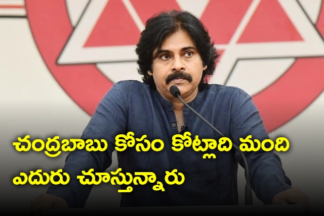 Crores of people are waiting for Chandrababu says Pawan Kalyan