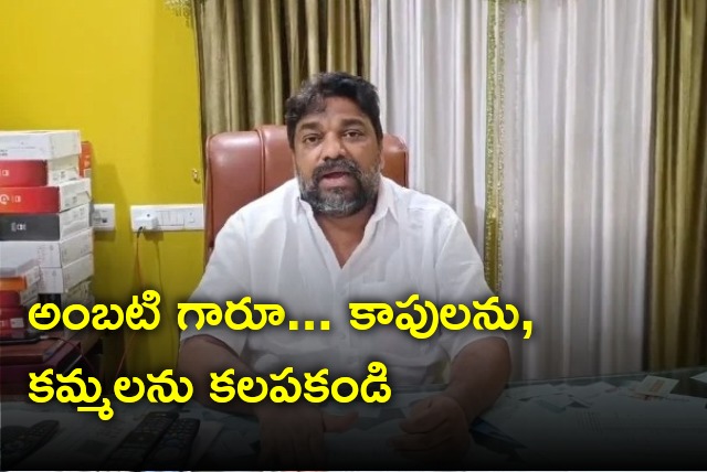 Natti Kumar counters Ambati Rambabu remarks