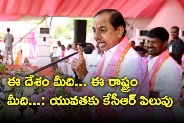 KCR call to telangana youth