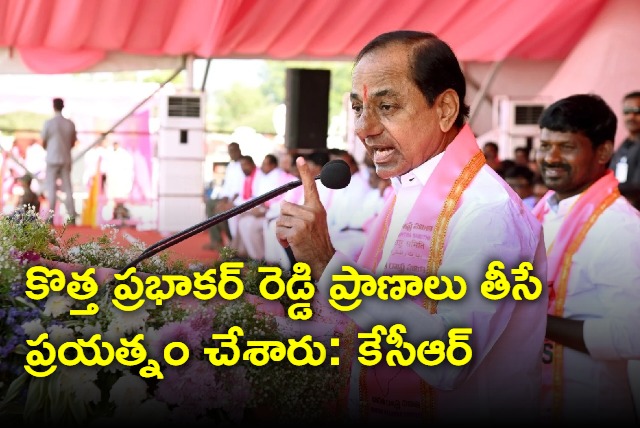 KCR hot comments on attack on Kotha Prabhakar Reddy