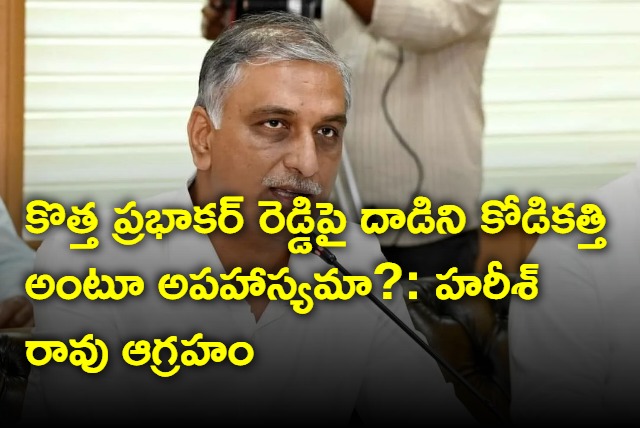 Harish Rao fires at opposition parties for their comments