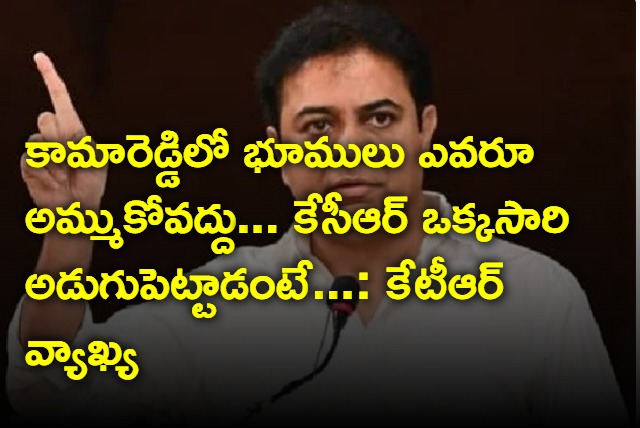 KTR suggest kamareddy people dont sell their lands