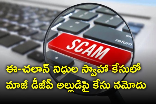 Case filed on Kommireddy Avinash in e Challan scam