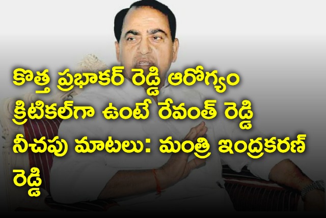 Indra Karan reddy lashes out at Revanth Reddy