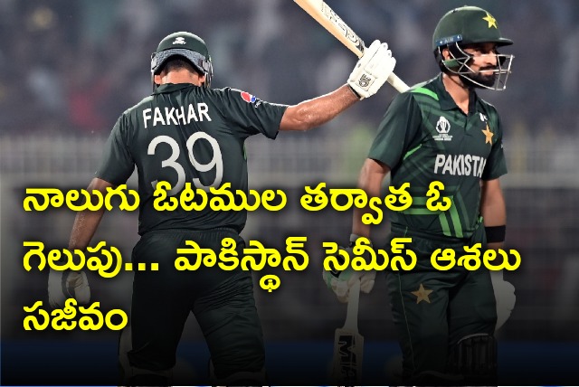 Pakistan beat Bangladesh and kept semis chances alive