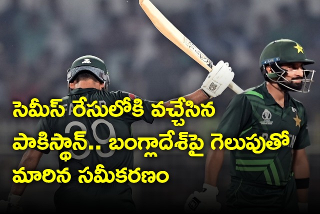 Pakistan entered the race for the semis equation changed with the win against Bangladesh