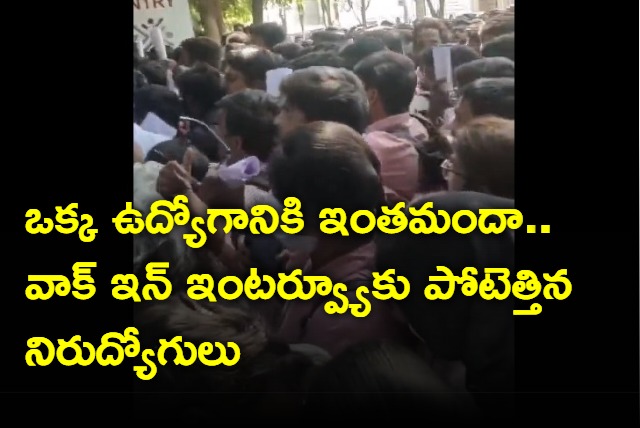 Situation of walk in interviews in Hyderabad