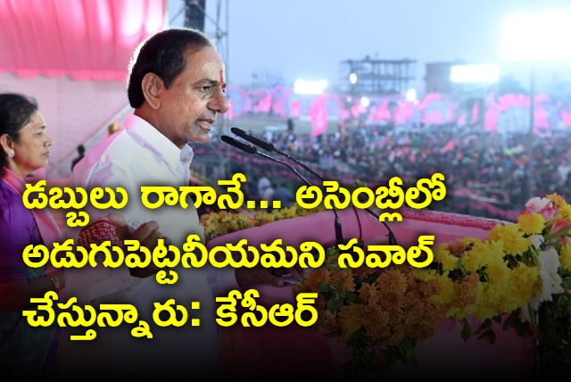 KCR participated in yellandu public meeting