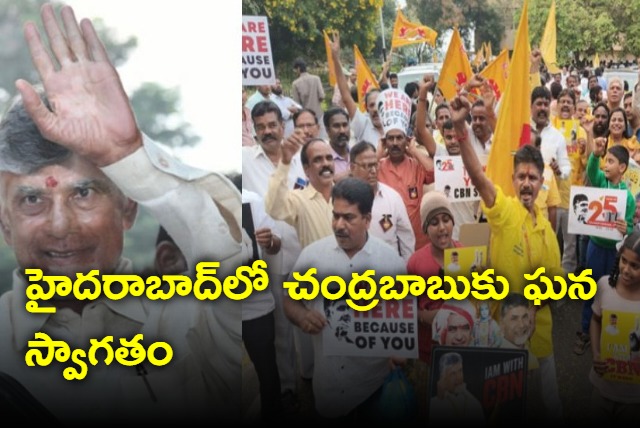 Chandrababu receives grand welcome in Begumpet airport