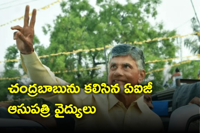 AIG medical team meets babu at his jubileehills residence 