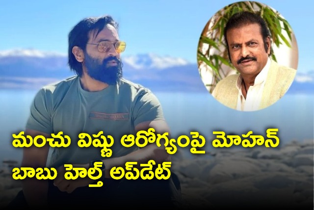 Mohan babu says Vishnu is on road to recovery