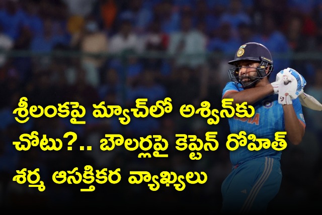 All sorts of combinations are possible says Rohit Sharma ahead of srilanka match