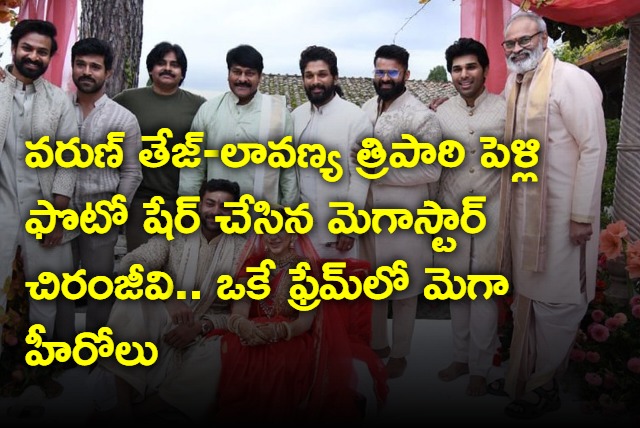 Megastar Chiranjeevi shared Varun Tej Lavanya Tripathi wedding photo