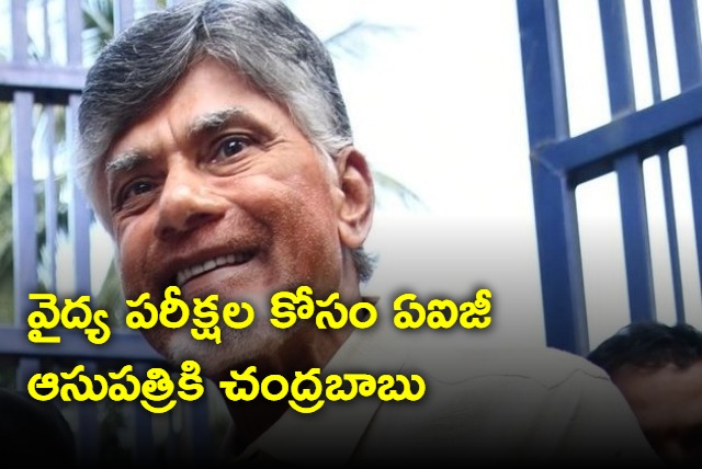 AP Former CM Chandrababu At AIG Hospital For Health CheckUp