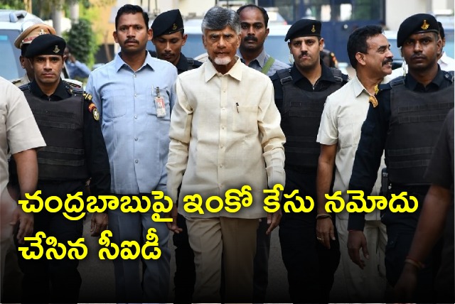 CID files another case on Chandrababu