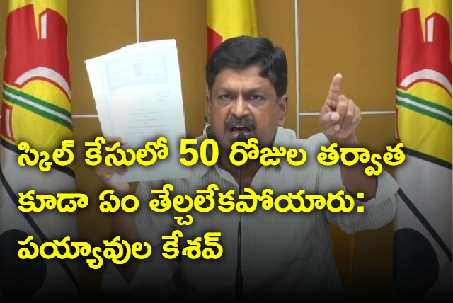 Payyavula Keshav fires on AP Govt