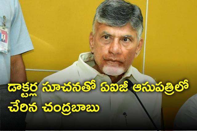 Chandrababu joins AIG hospital in Hyderabad