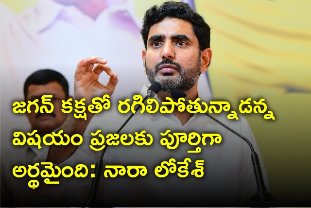 Nara Lokesh slams CM Jagan after another case filed on Chandrababu