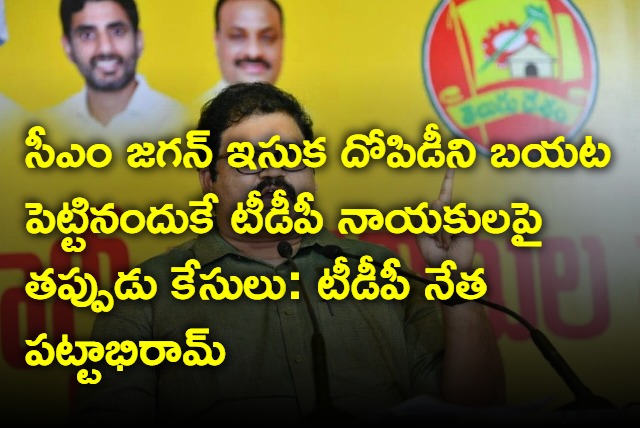 False cases against TDP leaders because CM Jagan exposed sand exploitation says TDP leader Pattabhiram