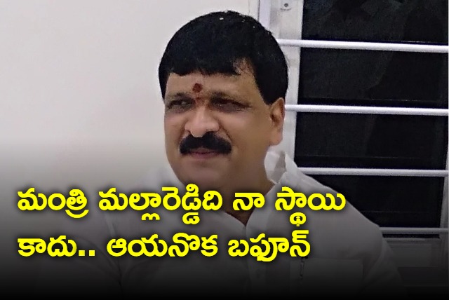 Malla Reddy is a buffoon says Mynampalli Hanumantha Rao 