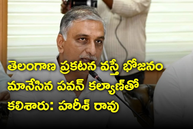 Harish Rao targetted Pawan Kalyan and bjp