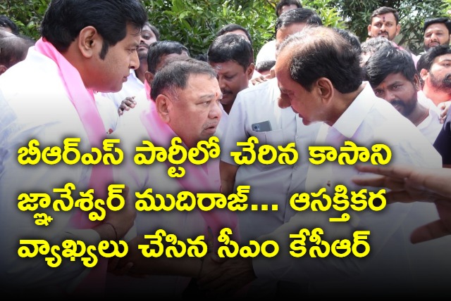 Kasani Gnaneswar join brs in the presence of kcr