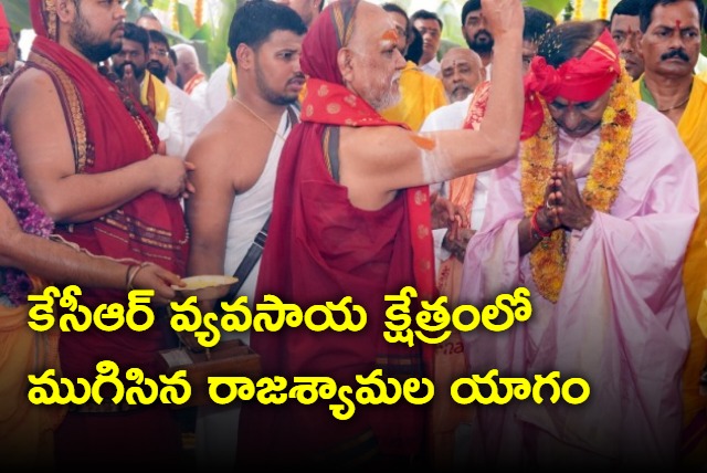  Raja Shyamala Yagam completed today