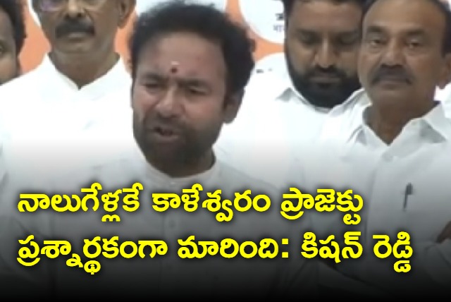 Kishan Reddy on Kaleswaram Project