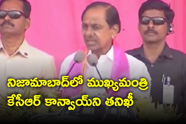 Officials search cm kcr convoy