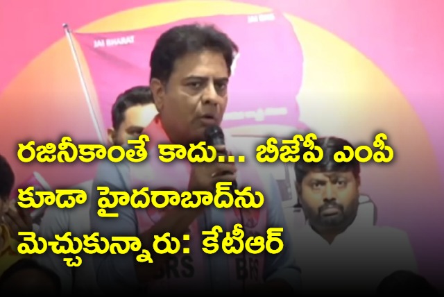 KTR names rajinikanth sunny deol laya and Gangavva who praise hyderabad