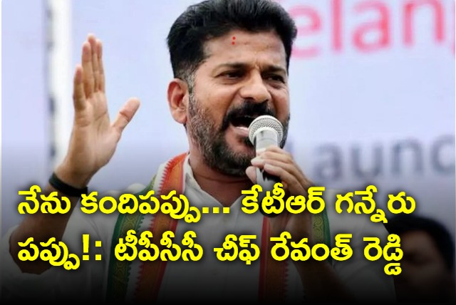 Revanth Reddy counter to Minister KTR