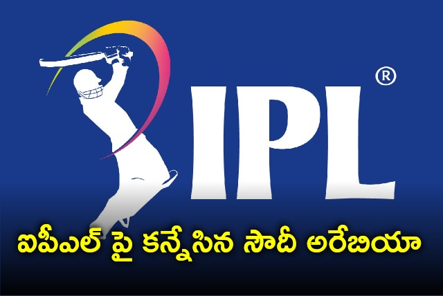 Saudi Arabia show keen interest on IPL