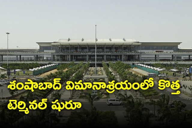 A new terminal at Shamshabad Airport has opened