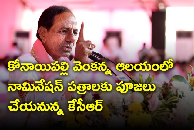 KCR to perorm pooja to his nomination papers in Konaipalli