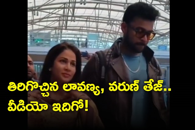 Newly Married Couple LavanyaVarun Came Back To Hyderabad